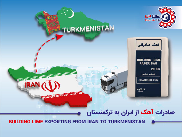 صادرات آهک به ترکمنستان