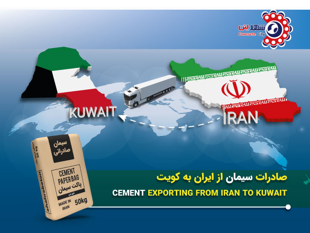 صادرات سیمان به کویت