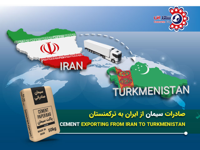صادرات سیمان به ترکمنستان