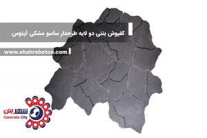 کفپوش بتنی دو لایه طرحدار ساسو مشکی آپتوس