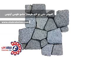 کفپوش بتنی دو لایه طرحدار ساسو طوسی آپتوس