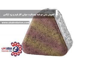 کفپوش بتنی دو لایه نوستالیت مولتی کالر قرمز و زرد آراکس
