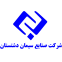 شرکت سیمان دشتستان